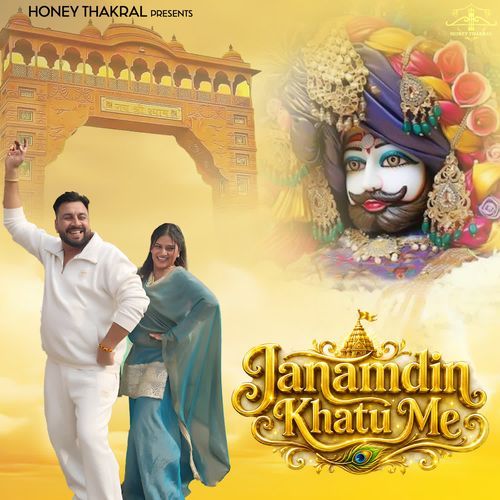 Janamdin Khatu Me