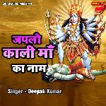 Japu Kali Maa Ka Naam