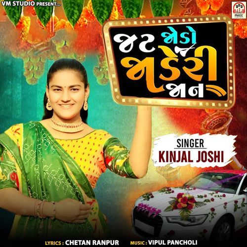 Jat Jodo Jaderi Jaan