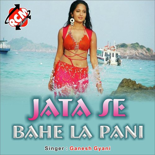 Jata Se Bahe La Pani