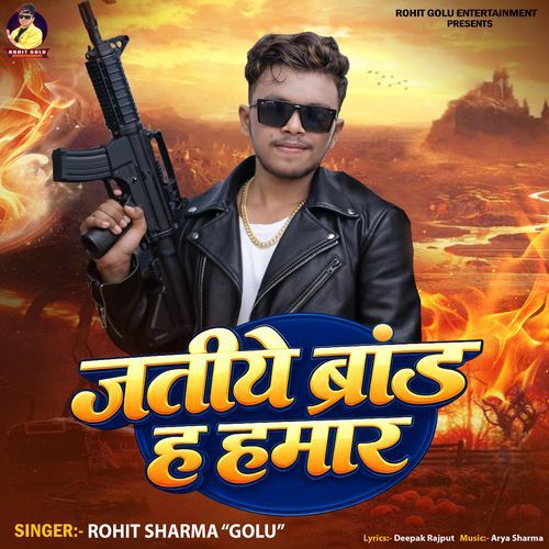 Jatiye Brand Ha Hamar cover art