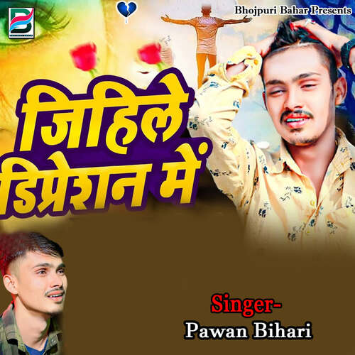 Jihile Dipreshan  Mein