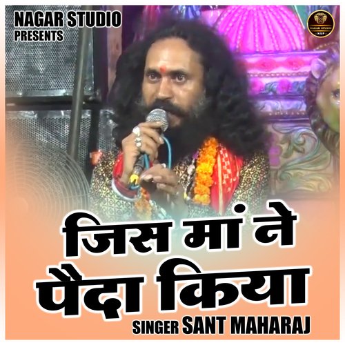 Jis maa ne paida kiya (Hindi)
