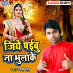 Jiye Paibu Na Bhulake
