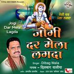 Jhande Mai Bnauni Aa