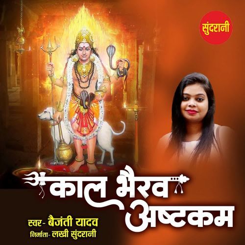 Kaal Bhairav Ashtakam