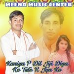 Kaniya P Dil Jiji Diya Ko Tute R Jija Ko (Meenawati)