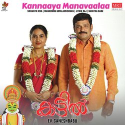 Kannaaya Manavaalaa (From &quot;Kattil&quot;)-CCdZcwN1QXA