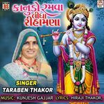 Kanudo Ramva Lidha Rihamana