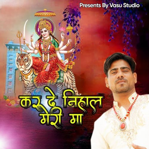 Kar De Nihal Meri Maa