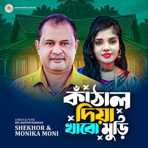 Kathal Diaya Khabo Muri