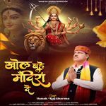 Khol Buhe Mandiran De