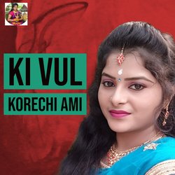 Ki Vul Korechi Ami-KQ8,WhN7W30