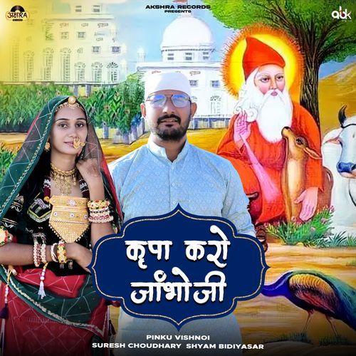 Kirpa Karo Jabhoji