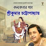Mon Amar Din Katali