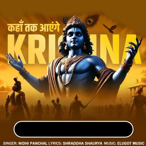 Krishna Kahan Tak Aayenge