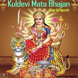 Kuldevi Mata Bhajan-NwYNWDl5R0I