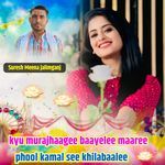 Kyu Murajhaagee Baayelee Maaree Phool Kamal See Khilabaalee