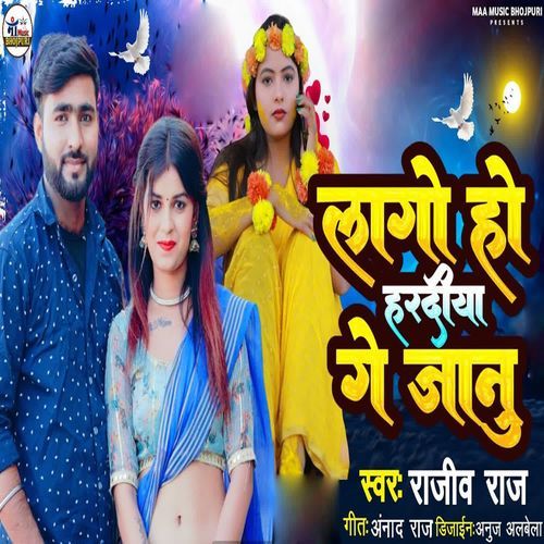 Lago Ho Hariya Ge Janu