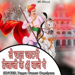 Le Chal Jatni Tejaji Ke Dj Baje Ye