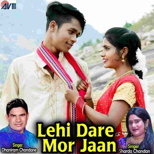 Lehi Dare Mor Jaan