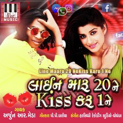 Line Maaru 20 Ne Kiss Karu 1 Ne