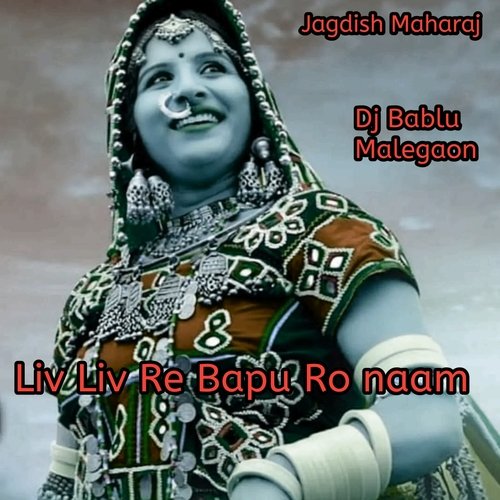 Liv Liv Re Bapu Ro Naam