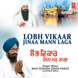 Lobh Vikaar Jinaa Mann Laga-JD8OARtIUws