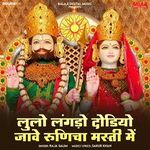 Lulo Langdo Dodiyo Jave Runicha Masti Me