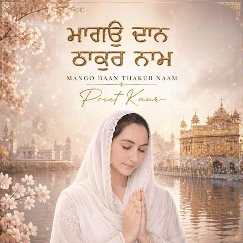 MANGO DAAN THAKUR NAAM - PREET KAUR