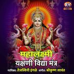 Mahalakshmi Yakshini Vidya Mantra