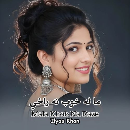 Mala Khob Na Raze