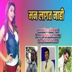 Man Lagat Nahi