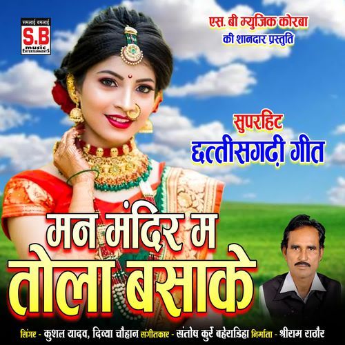 Man Mandir Ma Tola Basake