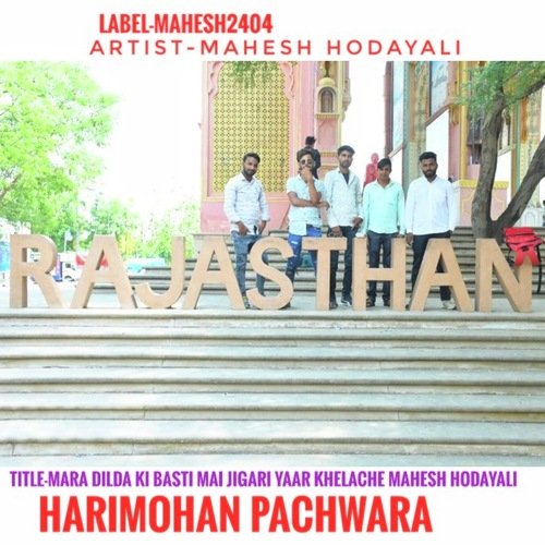 Mara dilda ki basti mai jigari yaar khelache