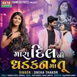 Mara Dilni Dhadkan Ma Tu