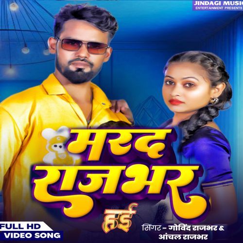Mard Rajbhar Hai