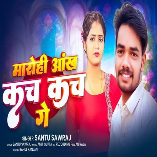 Marohi Aakhiya Kach Kach Ge
