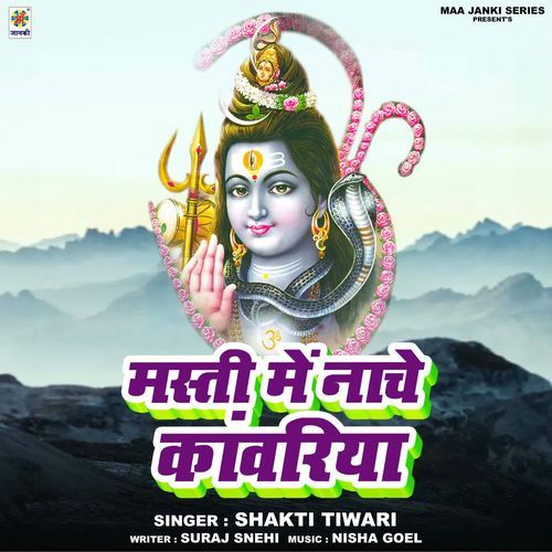 Masti Me Nache Kanwariya