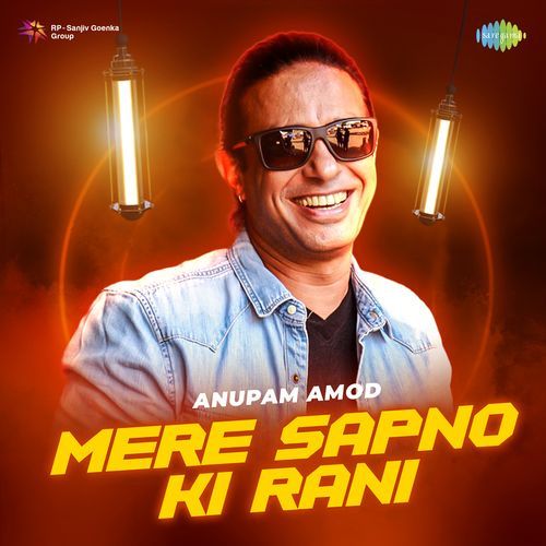 Mere Sapno Ki Rani