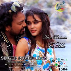 Meri Roshani Tu Hai