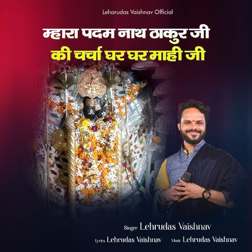 Mhara Padam Nath Thakur Ji Ki Charcha Ghar Ghar Mahi Ji