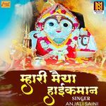 Mhari Maiya High Kamaan