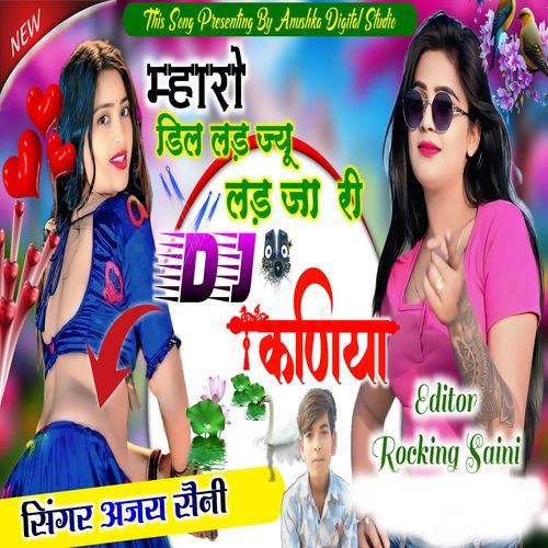 Mharo Dil Lad Jyu Lad Ja Ri Dj P Kaniya