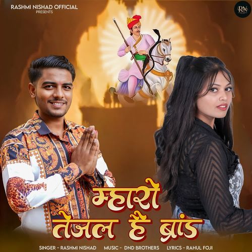 Mharo Tejal Hai Brand