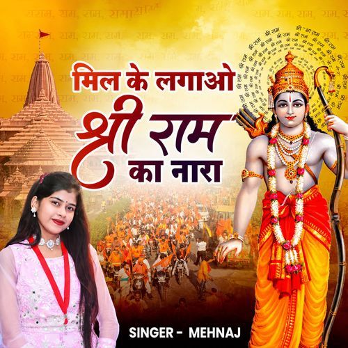 Mil Ke Lagao Shri Ram Ka Naara
