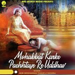 Mohabbat Karke Pachhtaye Re Uddhav