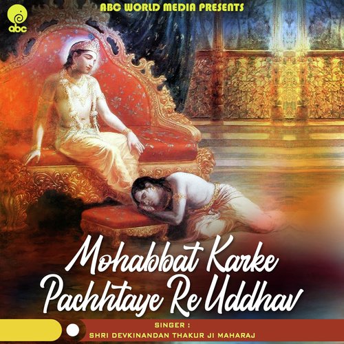 Mohabbat Karke Pachhtaye Re Uddhav_poster_image