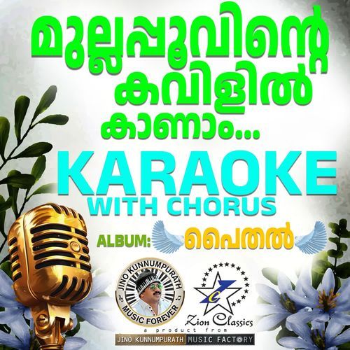 Mullappoovinte (Paithal) - Karoake With Chorus
