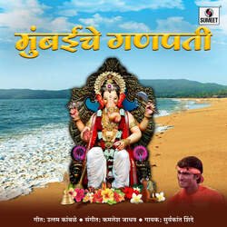 Mumbaiche Ganpati-BCMRfEdHcgE